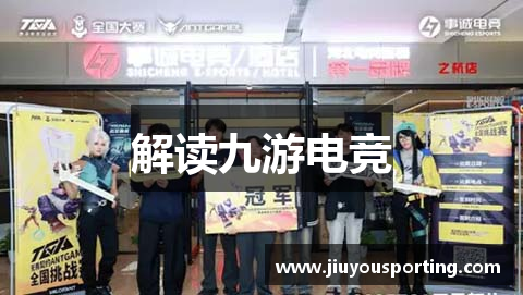 九游电子竞技中心-九游娱乐 (中国)官方网站NINE GAME